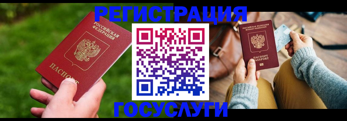 временная регистрация поиск в Озёрске