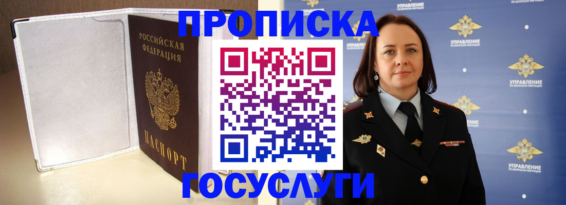 временная регистрация законно в Озёрске