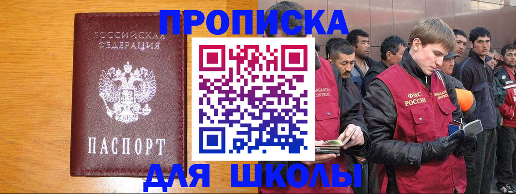 прописка в квартире в Озёрске