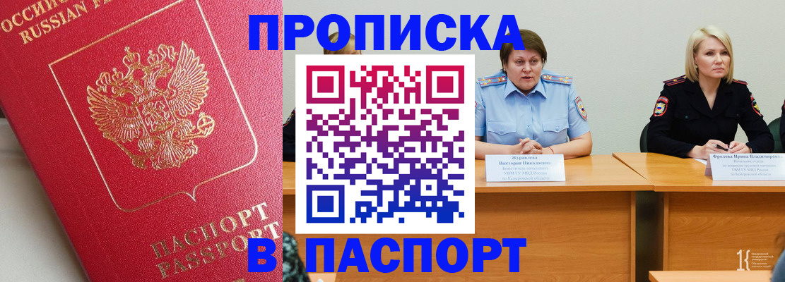 временная регистрация 2025 в Озёрске